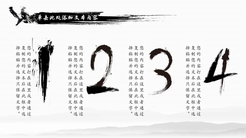 水墨中国龙传统文化龙图腾动态PPT模板