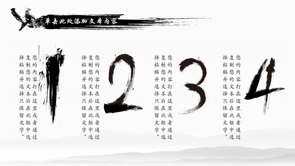 水墨中国龙传统文化龙图腾动态PPT模板