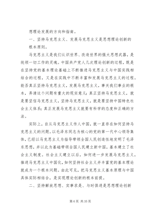 廖灿鹏建党90周年征文.docx