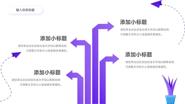 紫色插画风简约学习汇报PPT模板