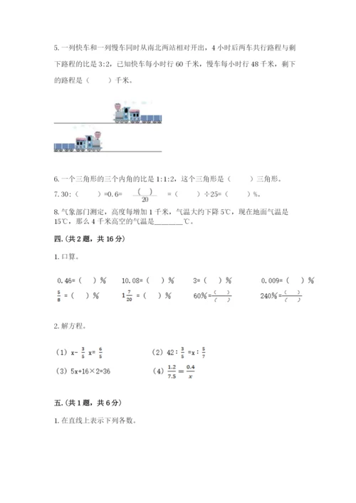 最新苏教版小升初数学模拟试卷附答案【轻巧夺冠】.docx