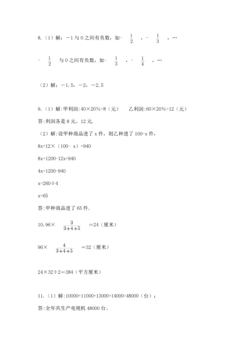 小升初数学应用题50道及完整答案（历年真题）.docx