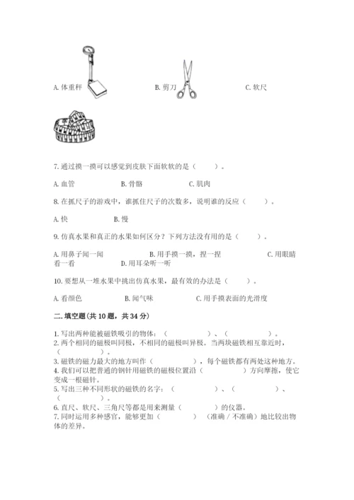 教科版小学科学二年级下册 期末测试卷【培优】.docx