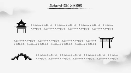 水墨中国风中华武魂武术笑傲江湖PPT模板