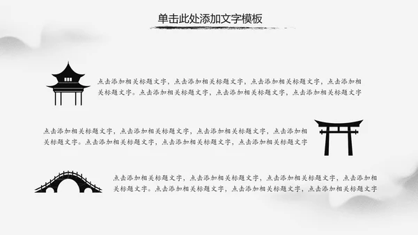 水墨中国风中华武魂武术笑傲江湖PPT模板