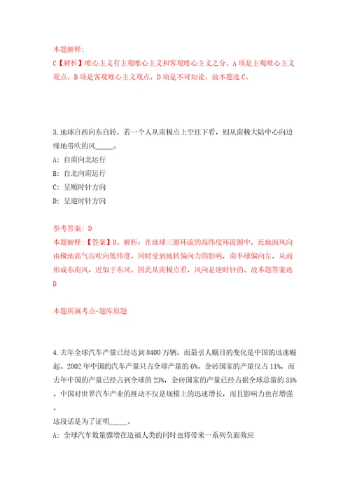 广西百色市鸿顺高级中学招聘高中教师模拟卷第5卷