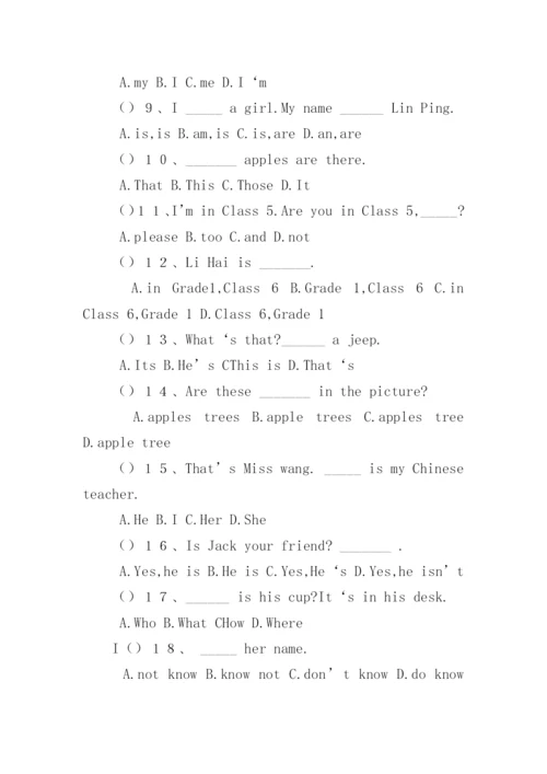 小学英语试题.docx