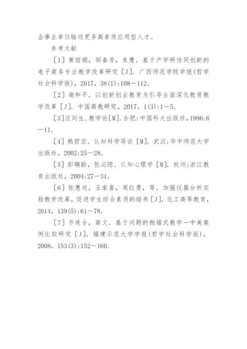 校企合作模式下的生物工程创新教学的论文.docx