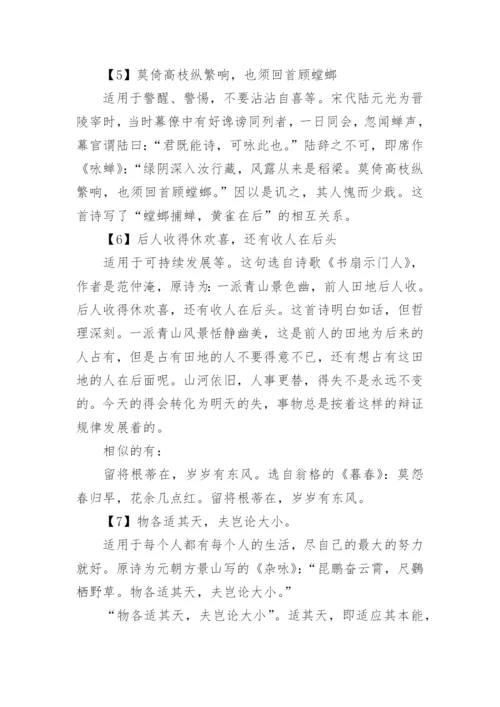 高考语文作文古诗文标题的运用_高考如何用古诗文作标题.docx