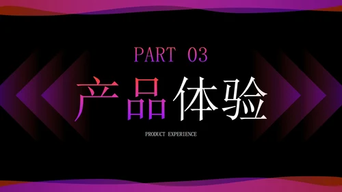 高级现代炫酷科技手机发布会PPT模板