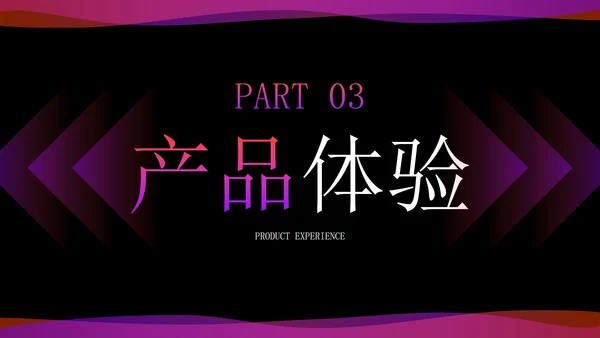 高级现代炫酷科技手机发布会PPT模板