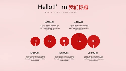 红色喜庆公司10周年庆ppt模板活动策划公司介绍
