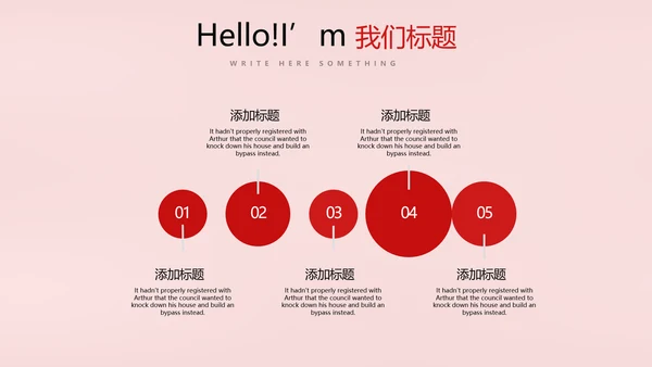 红色喜庆公司10周年庆ppt模板活动策划公司介绍
