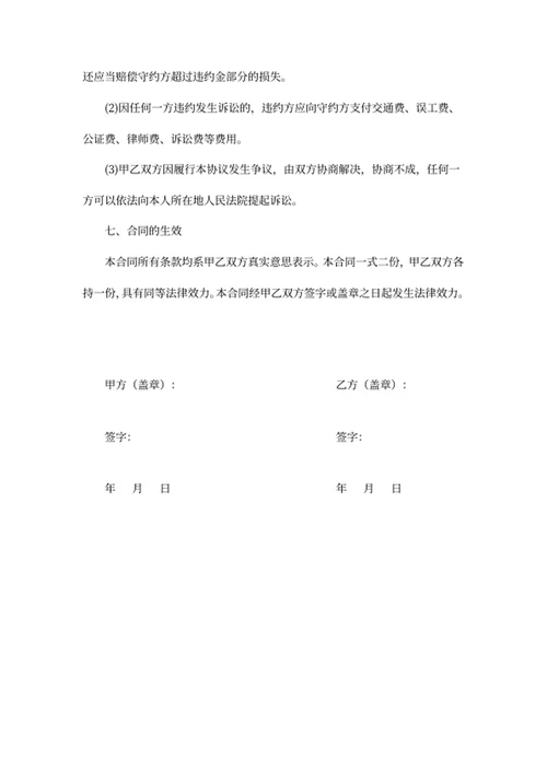二手车买卖合同