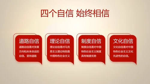 大气中国风党风廉政建设反腐败斗争PPT