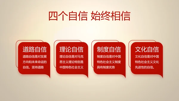 大气中国风党风廉政建设反腐败斗争PPT