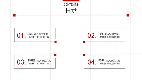 红色简约风个人述职报告PPT模板