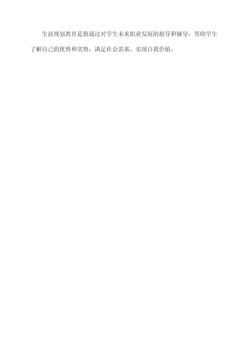 教育原理的知识点