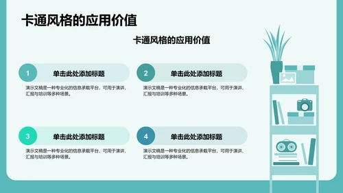 病例讨论分析与改进建议PPT模板