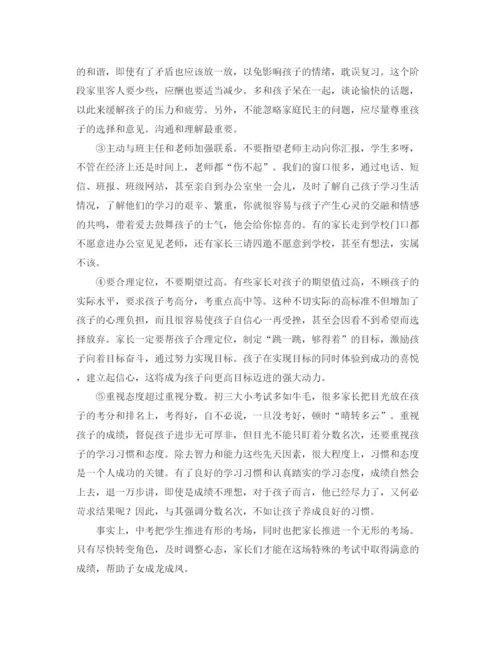 精编之推广普通话演讲稿范文.docx