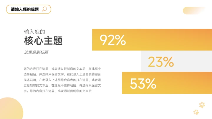 黄色渐变个性大气宠物健康护理PPT模板