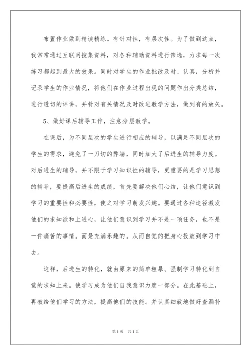 2022英语教师年度工作总结.docx