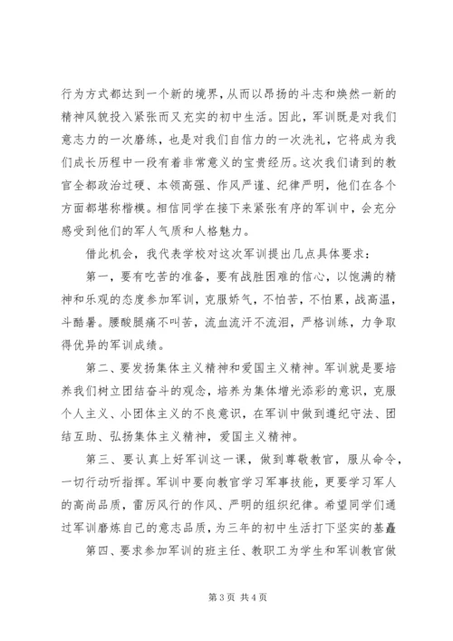 动员会议主持词 (2).docx