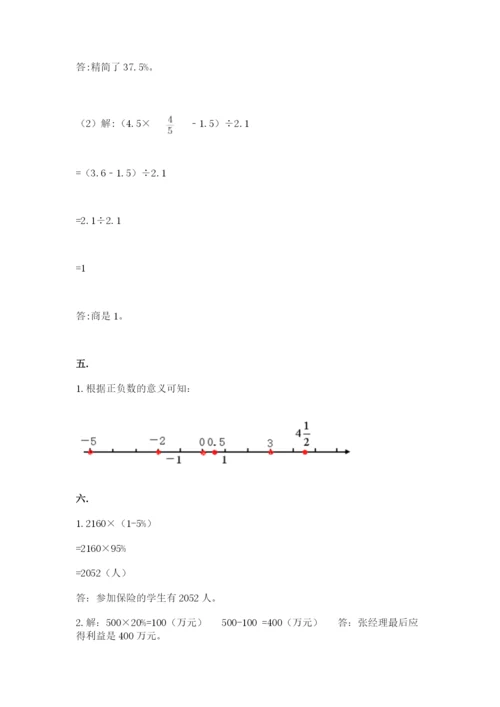 浙江省【小升初】2023年小升初数学试卷附答案（突破训练）.docx