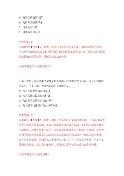 2022安徽安庆市望江县市场监督管理局公开招聘见习人员12人押题训练卷第2卷