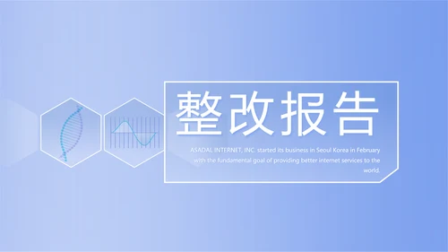 蓝色简约智能医疗工作总结汇报动态PPT模板