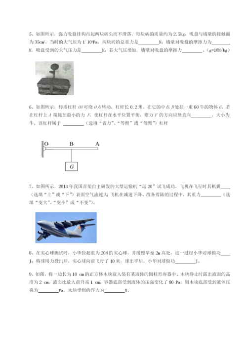 广东广州市广大附中物理八年级下册期末考试专题练习A卷（附答案详解）.docx