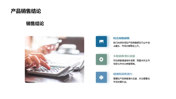 保险业务半年度透视