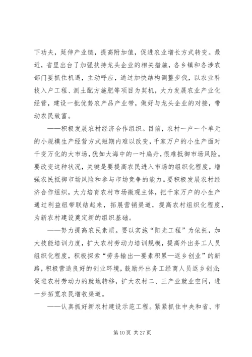 县委书记在全县经济工作会议上的讲话 (9).docx