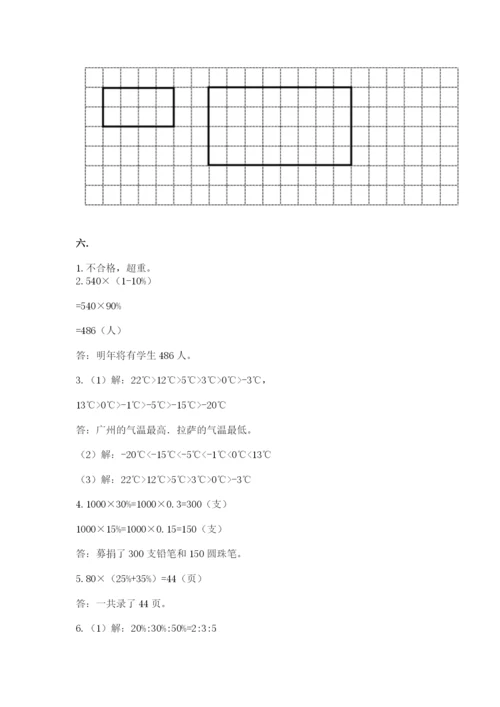 河北省【小升初】2023年小升初数学试卷及答案【必刷】.docx