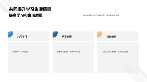 打造独特班级文化