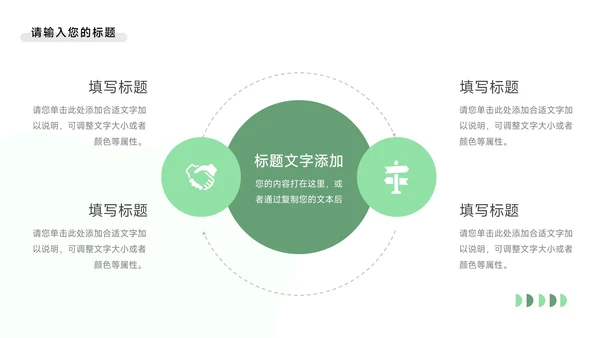 简洁淡绿学生会竞选模板PPT模板