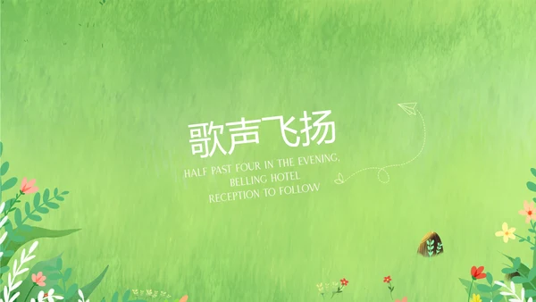 绿色校园风格致青春毕业纪念册动态PPT模板