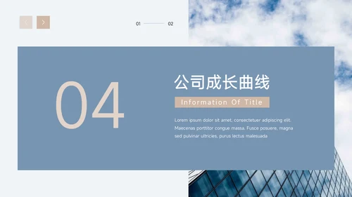 蓝色简洁高端公司营销策划PPT模板