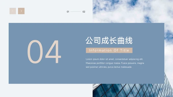 蓝色简洁高端公司营销策划PPT模板