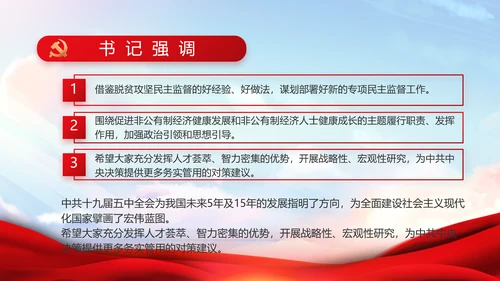 红色大气党建党支部年终述职报告PPT