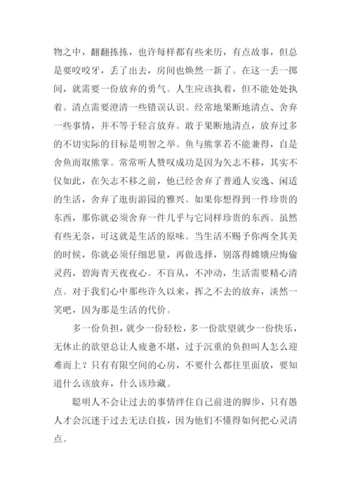 生活需要经常清点作文.docx