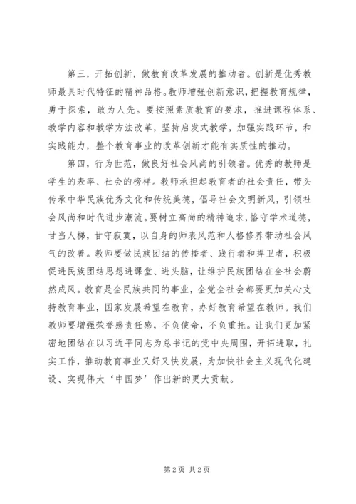 大办人民满意的教育心得体会 (5).docx