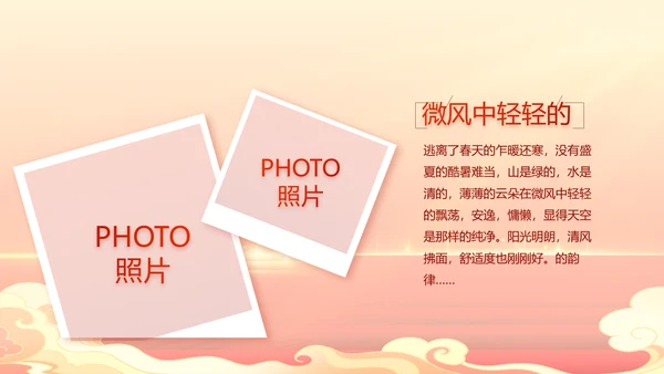 红色大气喜庆开业典礼盛大开业动态PPT