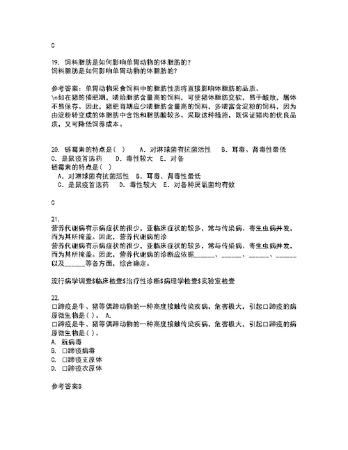 动物南开大学22春《微生物学》及南开大学22春《免疫学》补考试题库答案参考58