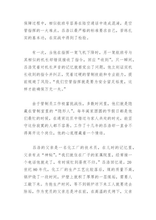 优秀共产党员个人事迹(精选15篇).docx
