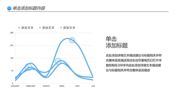 清爽企业宣传公司简介PPT模板