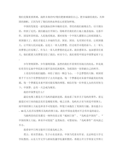 精编之高考百日誓师大会上的发言稿范文.docx