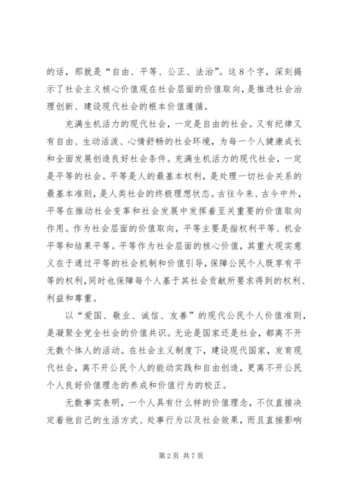 政治理论学习心得体会_1 (2).docx