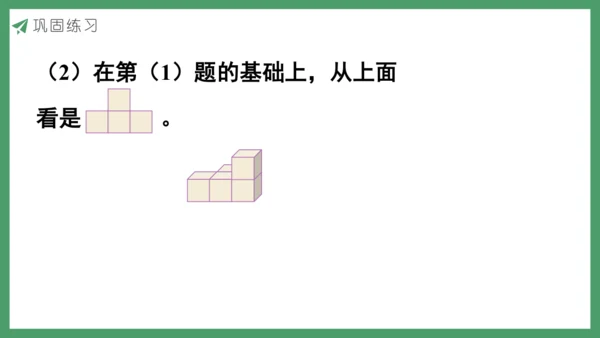 新人教版数学五年级下册1.2  练习一课件