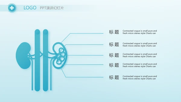 蓝色医疗肠胃消化系统动态PPT